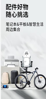 办公设备